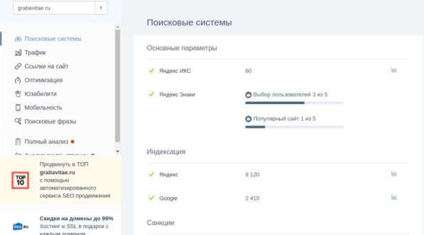 Сайт швейной фабрики с возрастом и ИКС в Санкт-Петербурге фото 17