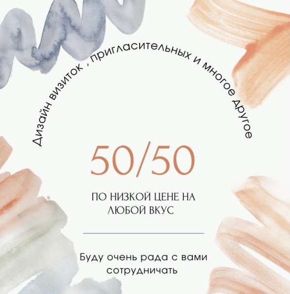 Дизайн визиток, приглашений, меню, подарочных сертификатов