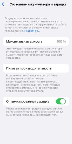 Телефон iPhone 13 mini в Жуковском фото 3