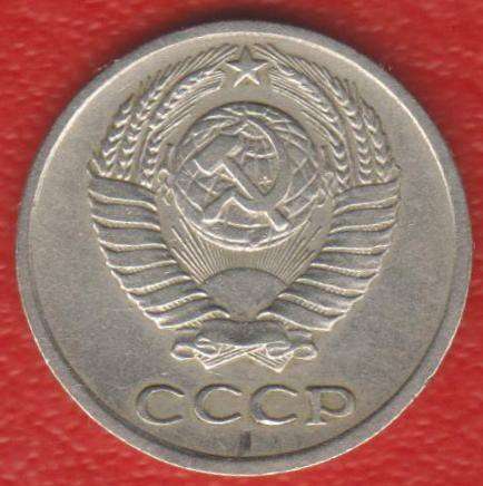 СССР 10 копеек 1972 г в Орле