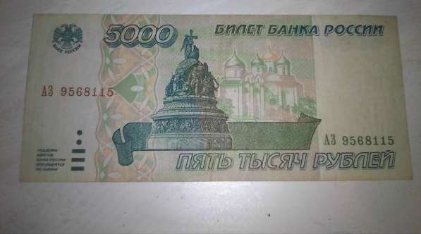 Банкноты в Москве фото 5
