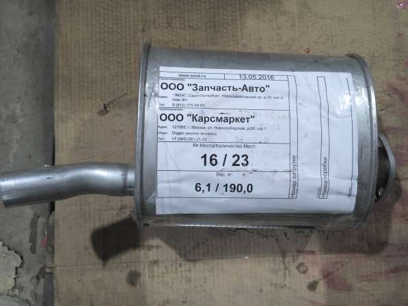 Глушитель на Honda CR-V RD1