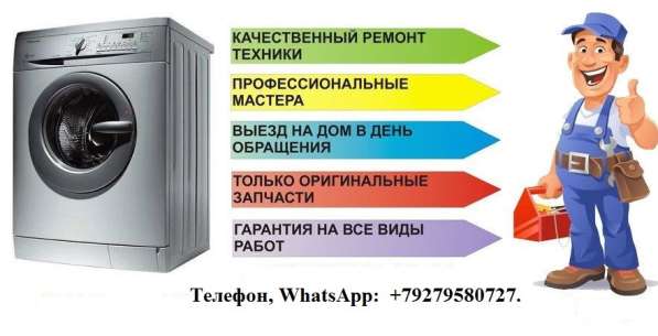 Услуги по ремонту в Москве