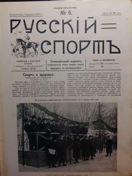 Русские антикварные журналы в Новосибирске фото 5