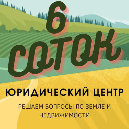 О необходимости узаконить перепланировку