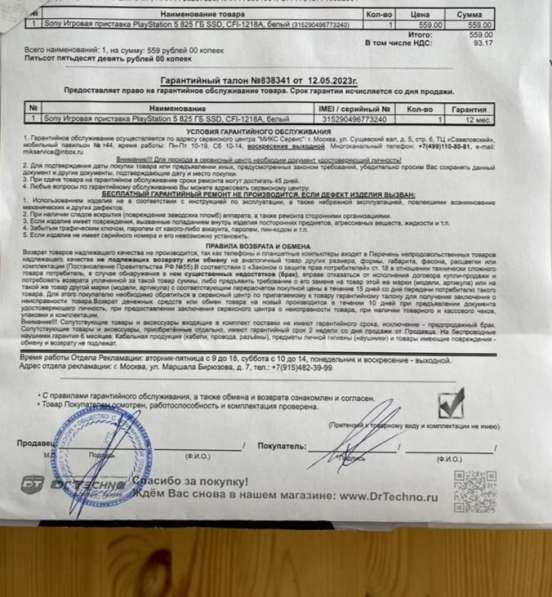 Sony playstation 5 в Москве фото 3