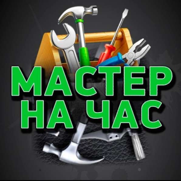 Разные бытовые услуги в Чапаевске фото 28