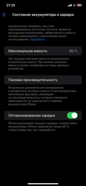 Айфон 11 64 гб в Москве фото 3
