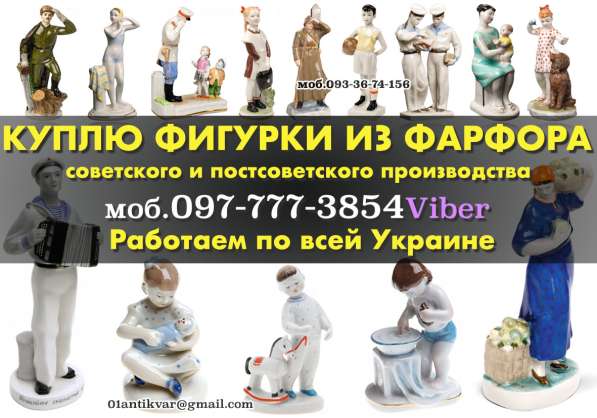Куплю Антиквариат в фото 4