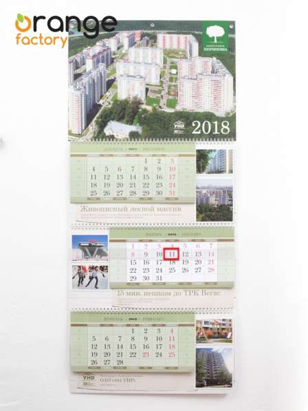 Типография. Печать/Изготовление квартальных календарей в Москве