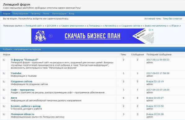 Создание и развитие сайта