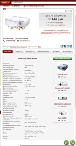 Проектор Benq mp523￼ в Жуковском