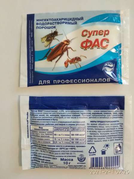 Супер ФАС от насекомых