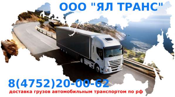 Транспортные услуги