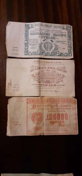 Деньги 1921 года в фото 3