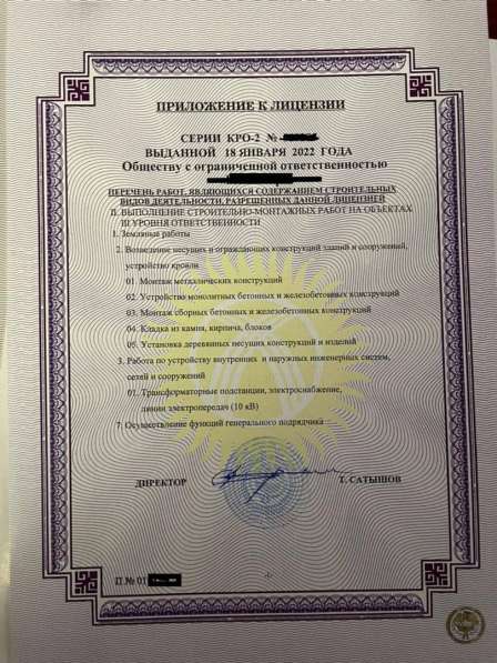 Строительная компания, Фирма новая, нулевая