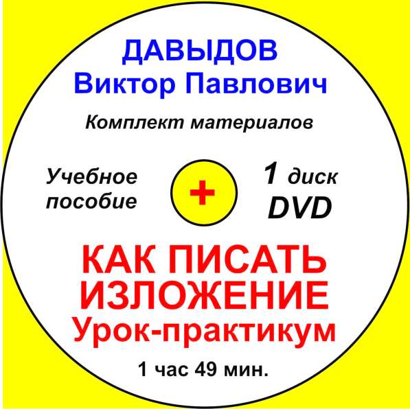 Учебные пособия и фильмы на DVD в Солнечногорске фото 13