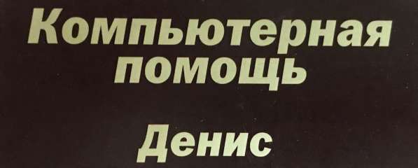 Ремонт компьютеров и ноутбуков в Томске в Томске фото 20