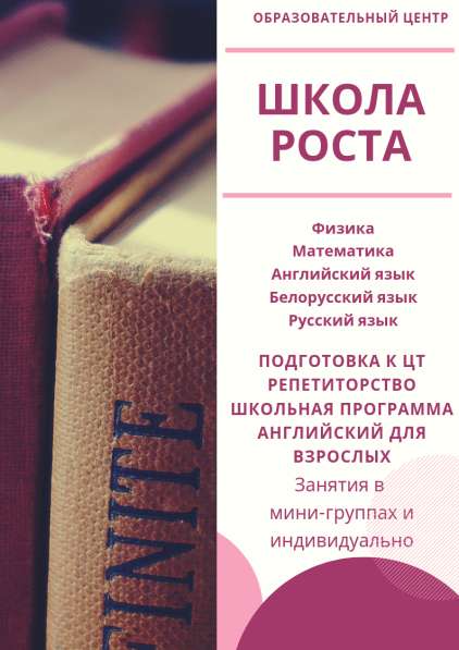 Образовательный центр в фото 12