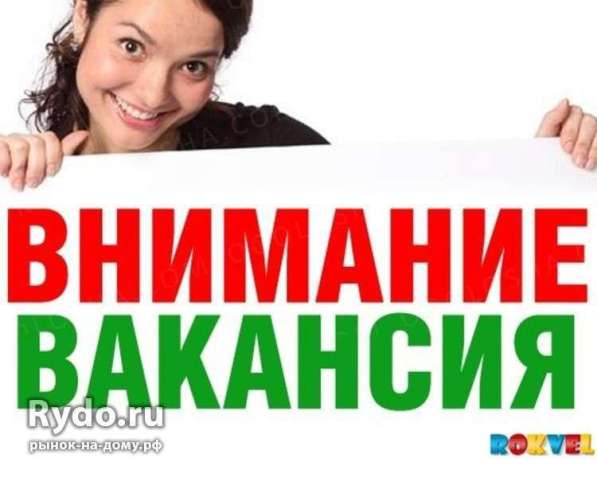 Требуется менеджер на дому