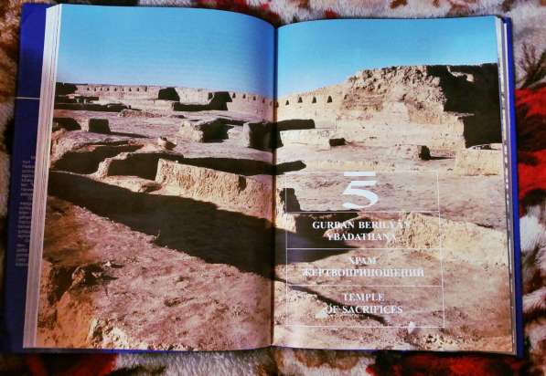 Книга Сарианиди про Гонур Депе, археология, Азия, Туркмения в Москве фото 3