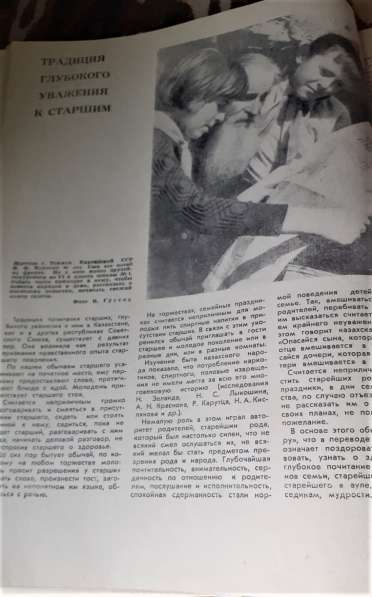 Журнал воспитание школьников №1-6, 1973 в фото 3