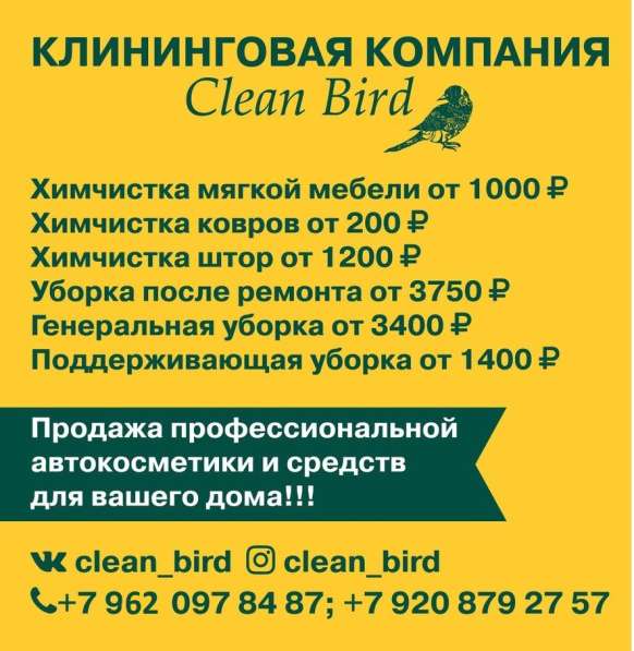 Уборка помещений