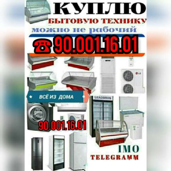 Куплю все из дома