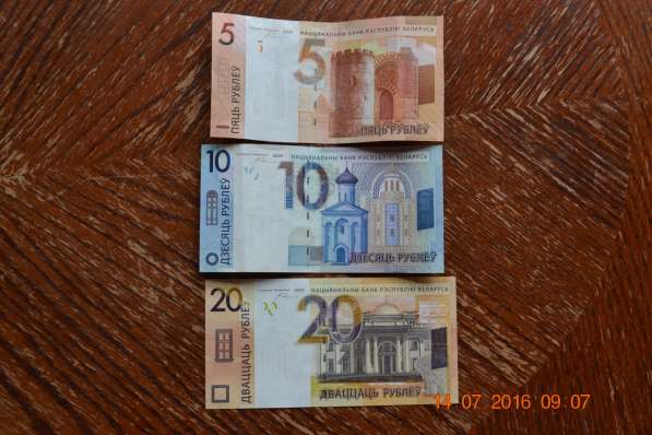 Банкноты Республики Беларусь
