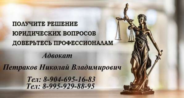 ЮРИДИЧЕСКИЕ УСЛУГИ