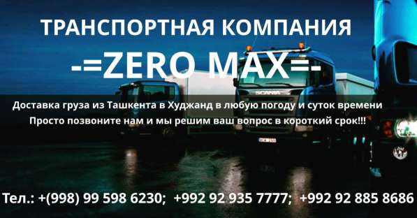 Грузоперевозки в фото 8