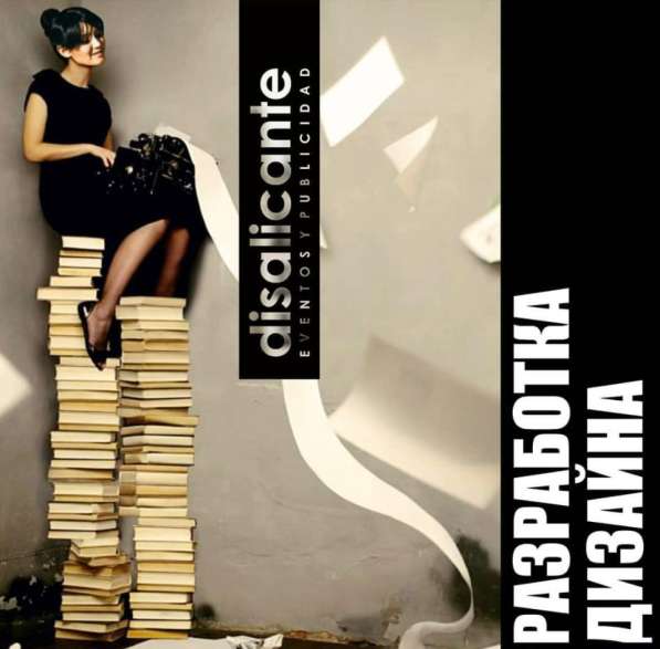 Рекламная компания в фото 4