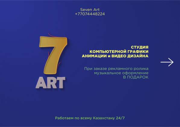 Видеомонтаж | Спецэффекты | 2D, 3D Анимация в фото 10