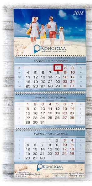 Квартальные календари трио в Новосибирске фото 3