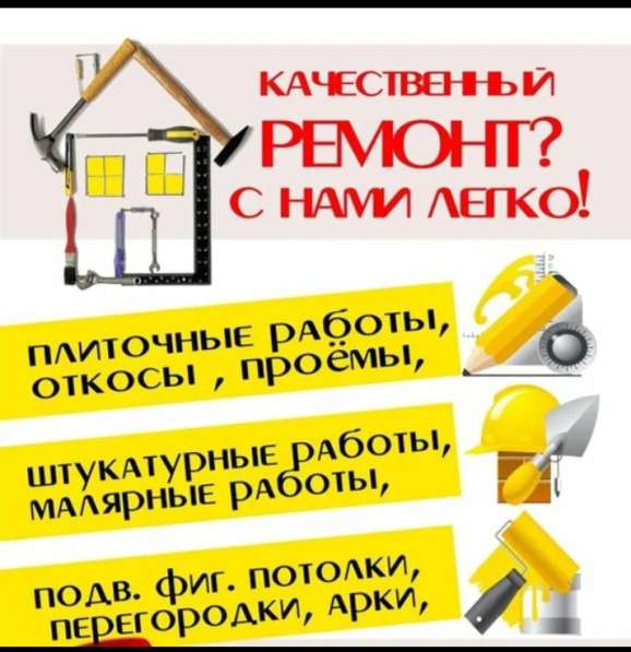 Сварочные работы в Севастополе