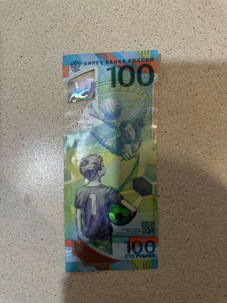 Банкнота 100₽ ЧМ по футболу 2018