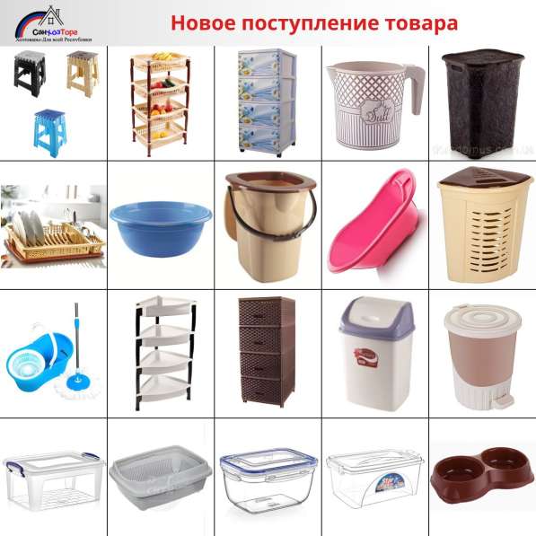 Хозтовары для дома Макеевка Донецк. Хозяйственные товары! в фото 4