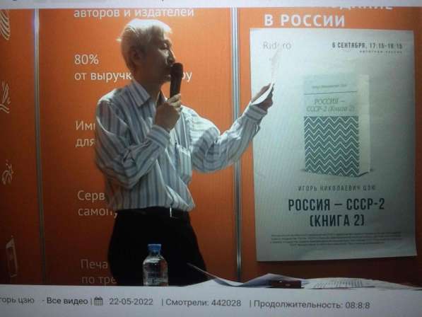 Игорь Николаевич Цзю: "Мудрость Книга 2 Философия жизни" в фото 6