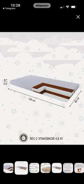 Матрац в Москве