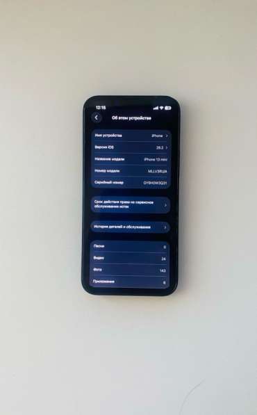 13mini в Братске