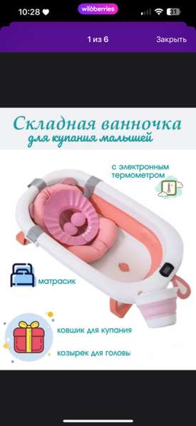 Ванночка для новорожденных