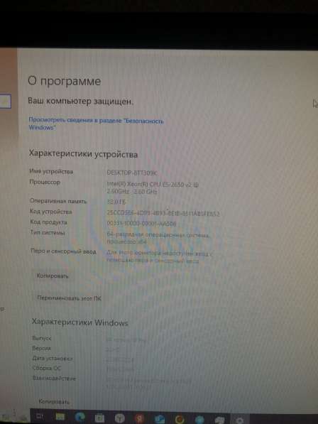 Игровой компьютер в Щелково