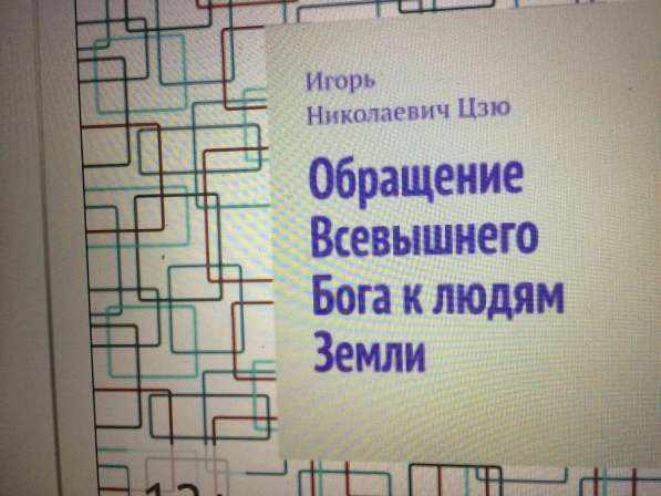 Игорь Цзю "Восьмое Обращение Верховного Правителя СССР" в Краснодаре фото 6