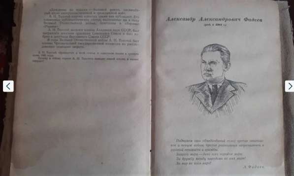 Методические пособия по литературе 1940-80х гг в фото 5
