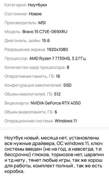 Ноутбук Msi bravo 15 c7v в Москве