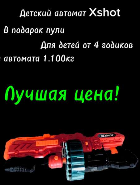 Nerf Xshot детский автомат в Рязани фото 5