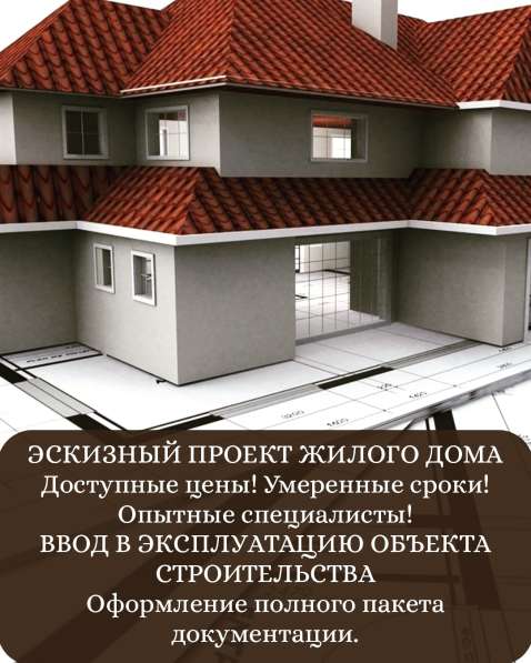 Архитектурное проектирование зданий в фото 4