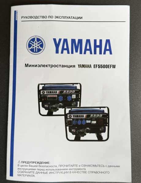 Миниэлектростанция YAMAHA 5500 в Лениногорске фото 262