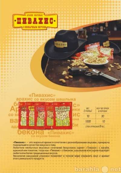 Чипсы пластинчатые от производителя в Омске фото 14