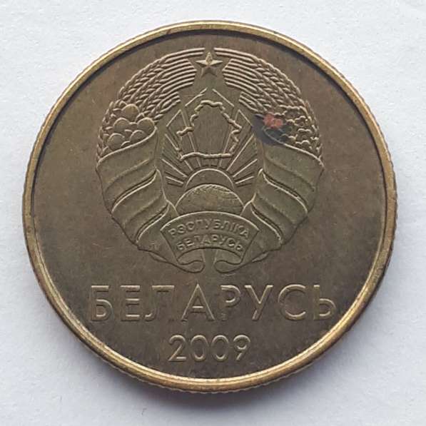 Монета 10 копеек, Беларусь, 2009 года в Кемерове